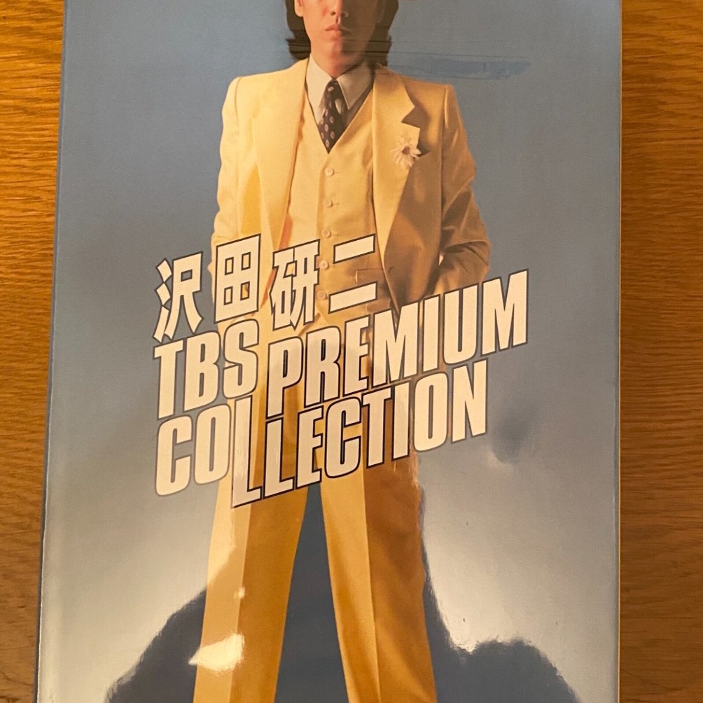 沢田研二 TBS PREMIUM COLLECTION／DVD-BOX｜秋山大輔