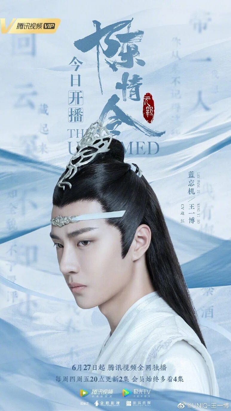 GWのお供に！中国ドラマ『陳情令』を紹介します！｜のく