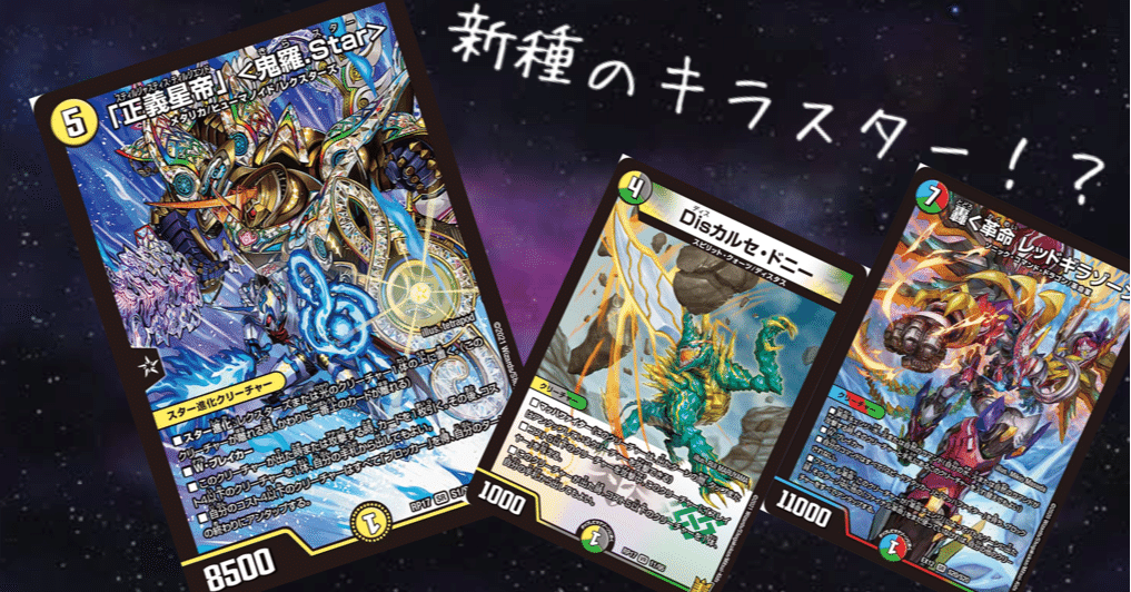 最強結論デッキseries】コントロール軸でも鬼羅starは強い