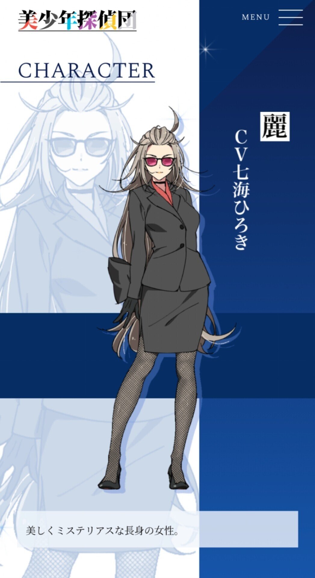 良い声 の役者が出ているアニメ 美少年探偵団 を毎週レビューしてみる 虫圭 O W O カエル Note