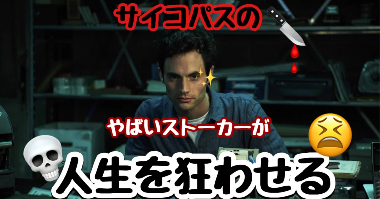 おうち時間のドラマ紹介 あなたの隣人は地下室に監禁部屋を持つサイコパスなストーカーです 世界の幸せの食べます Note おうち時間のドラマ紹介 あなたの隣人は地下室に監禁部屋を持つサイコパスなストーカーです 世界の幸せの食べます Note