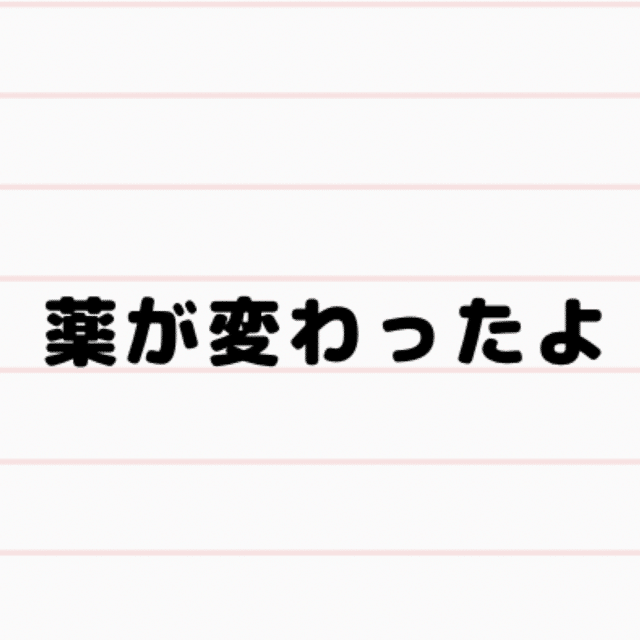 ワイパックス 太る ワイパックス 太る