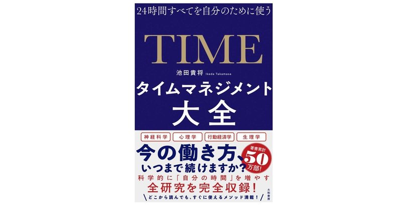 創作時間を限界まで絞り出す方法 肥前文俊 ラノベ作家 note