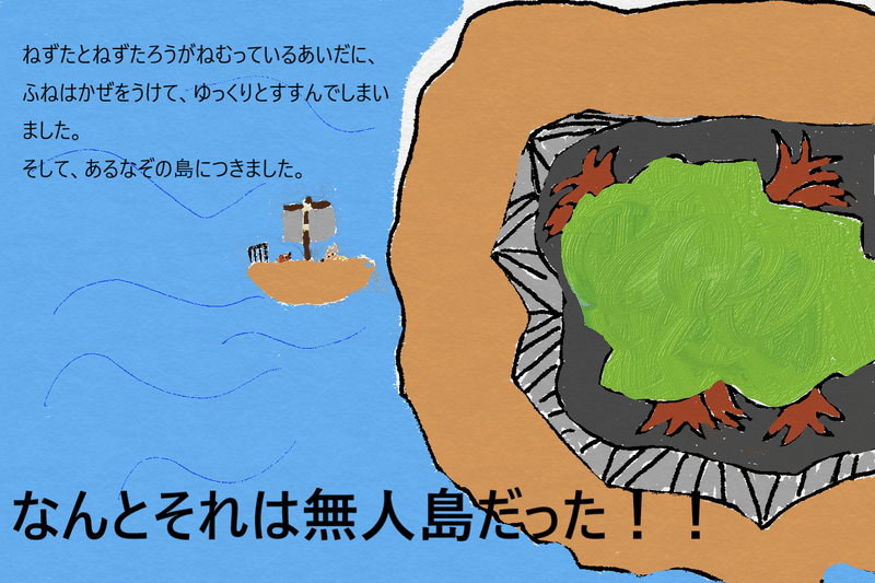 海の冒険7