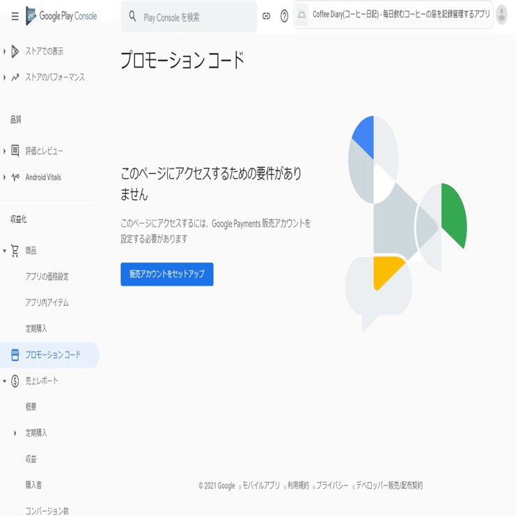 Adaloでのアプリ内課金実装方法 Digital Purchase 前編 電子チケットを普及させたい鹿 Adalor Note