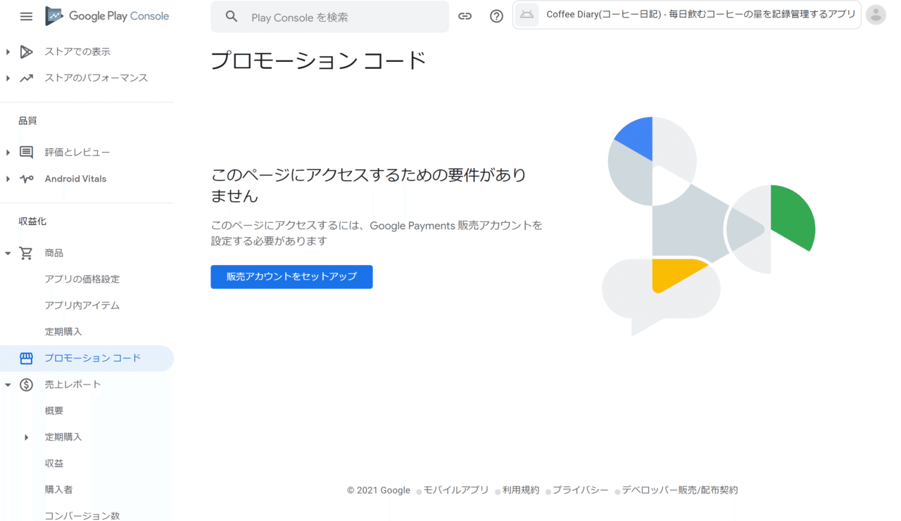 Adaloでのアプリ内課金実装方法 Digital Purchase 前編 電子チケットを普及させたい鹿 Adalor Note Adaloでのアプリ内課金実装方法 Digital Purchase 前編 電子チケットを普及させたい鹿 Adalor Note