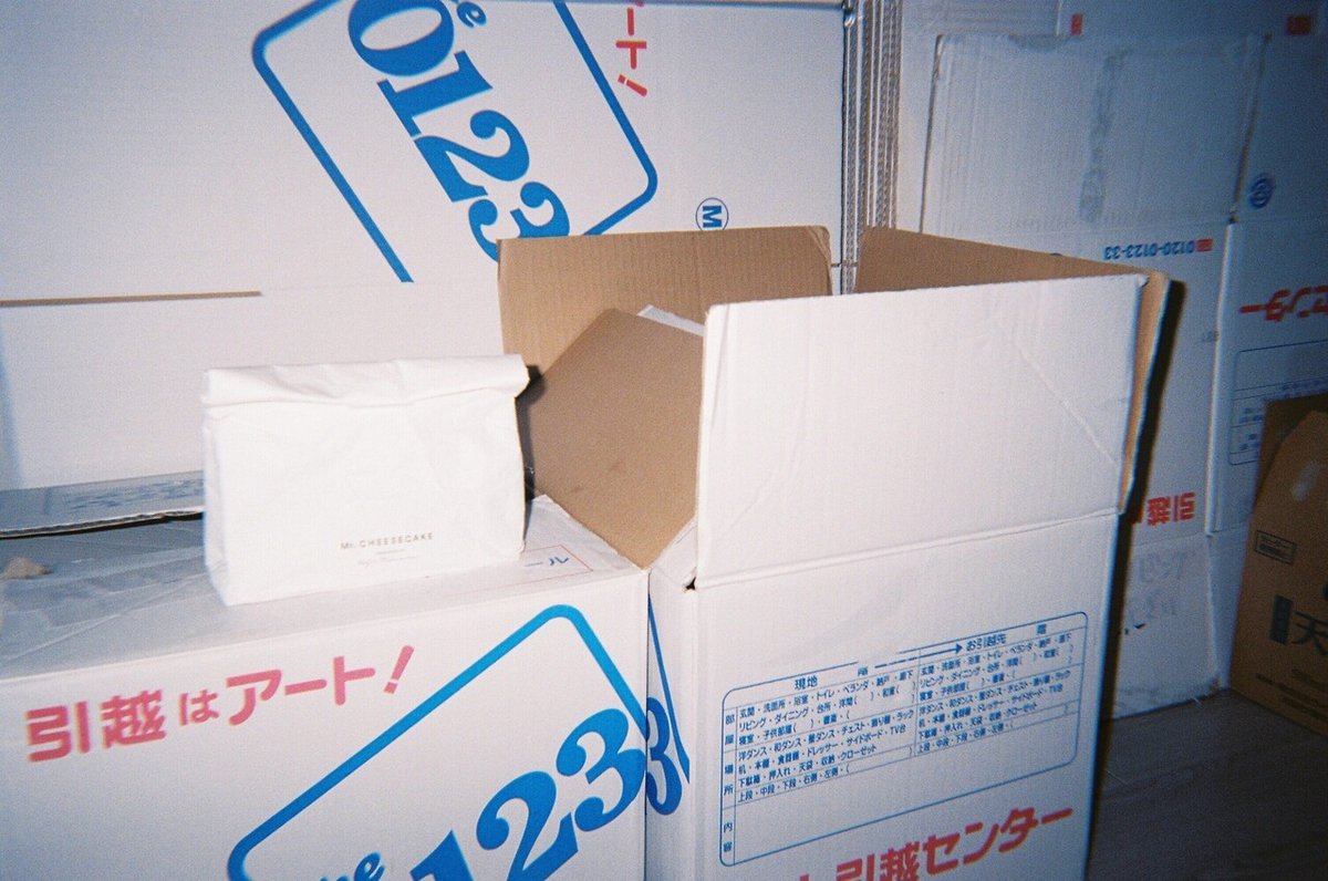 引越しのためのダンボールのフィルム写真。