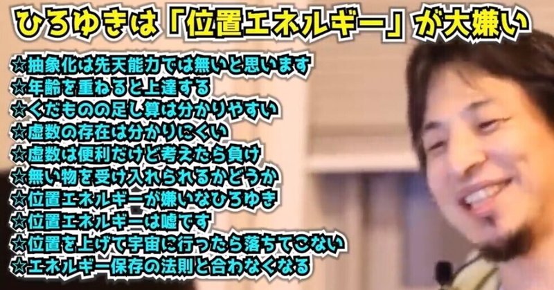 虚数は存在するか 論争の根っこにあるもの たらちね 草山 Note