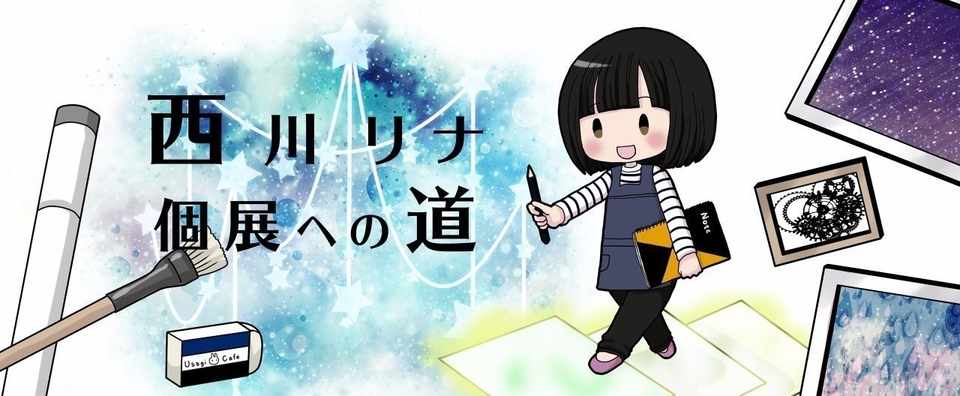 ポケモンgoの秋 進捗 1011 西川リナ イラストレーター Note