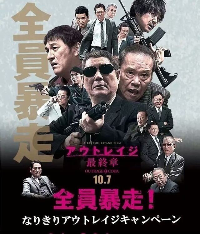 新版 アウトレイジ Dvd レンタル落ち 全3巻セット 最終章 ビヨンド 日本映画 アウトレイジポスターの一場面 Vladatk Kim Ba