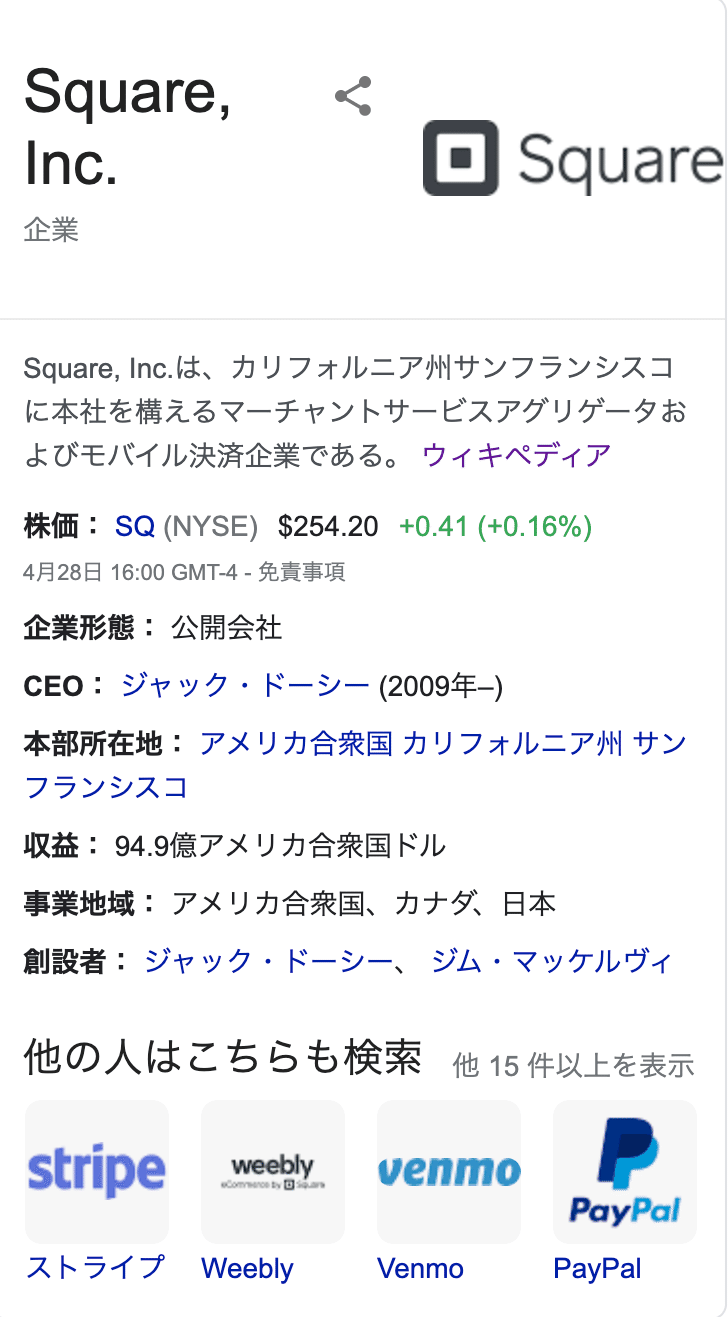 PayPalを超える日は近い！？】 Squareとはいかなる企業なのか｜Go