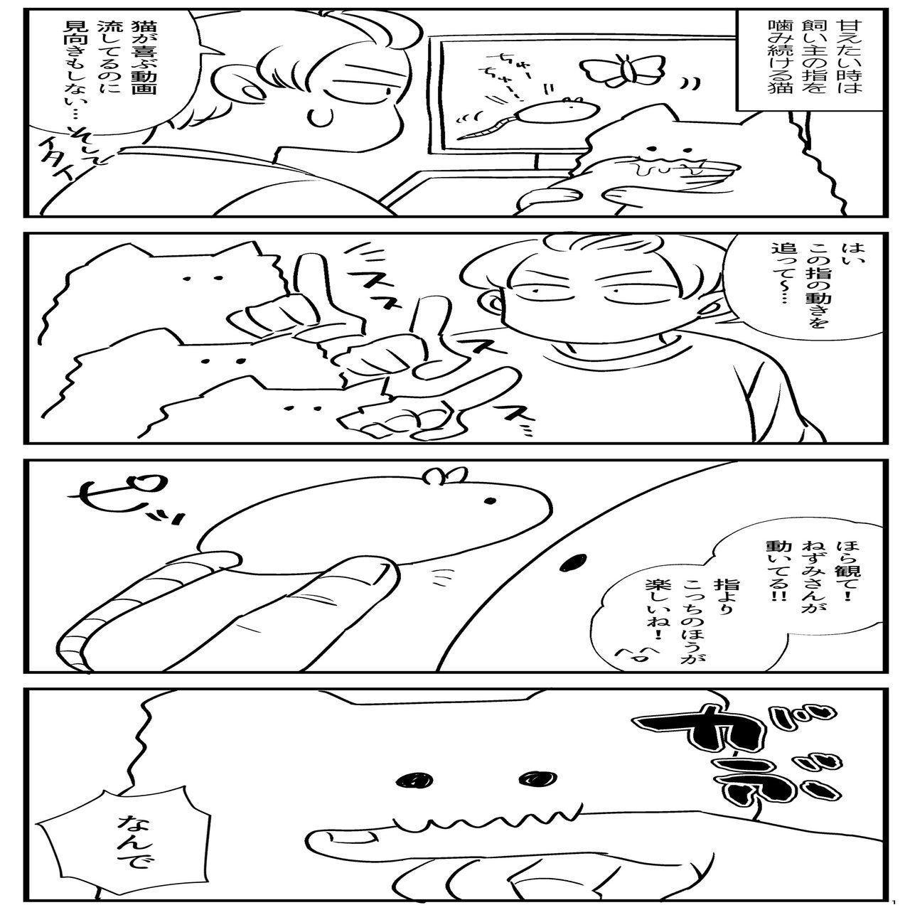 視線誘導と最強の指 秀 漫画家 Note