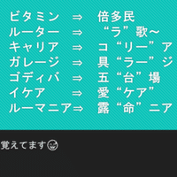 爆笑しながら学ぶ英語発音 カナ漢 カナ漢英語総合研究所 Note