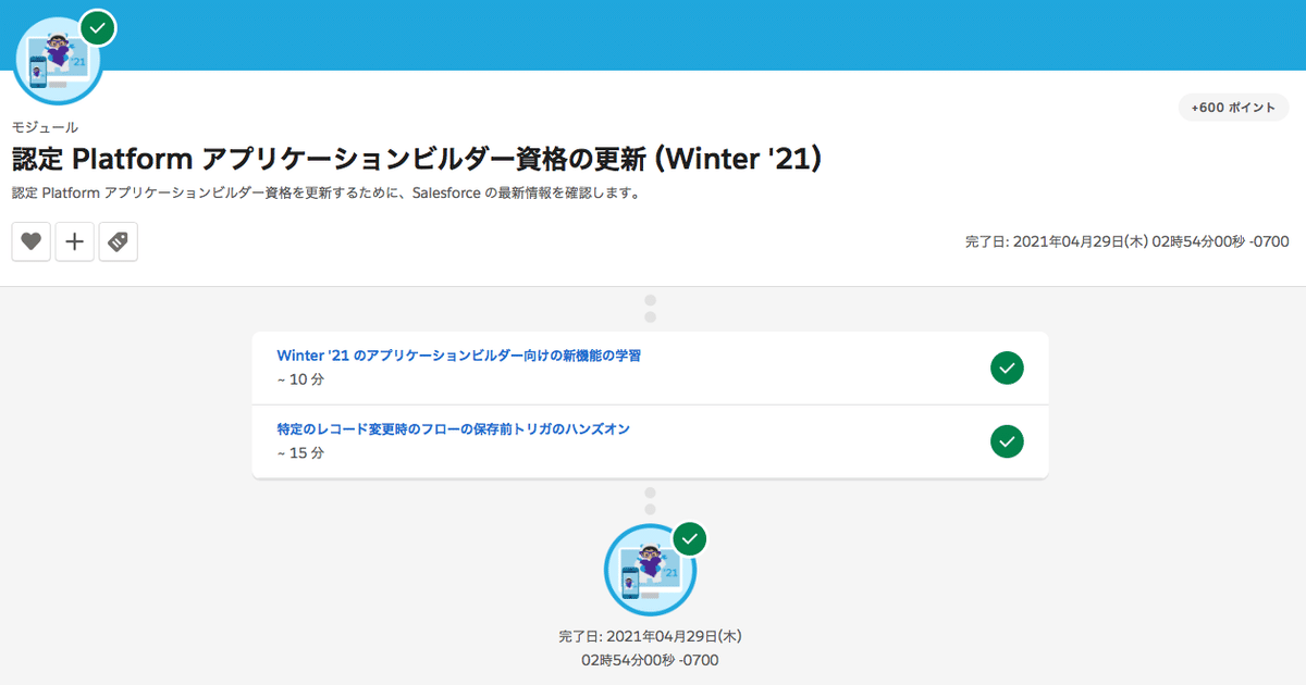 スクリーンショット 2021-04-29 19.05.24