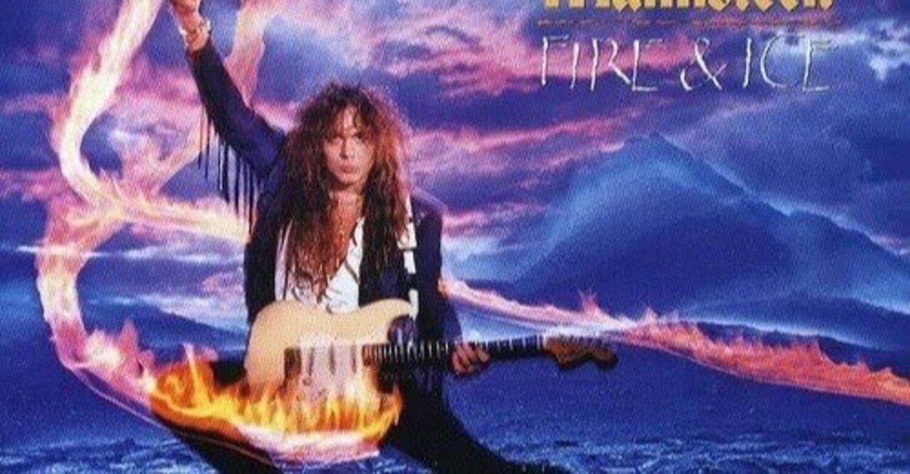 最高傑作を決めよう イングヴェイ マルムスティーン編 夏目進平 Note 最高傑作を決めよう イングヴェイ マルムスティーン編 夏目進平 Note