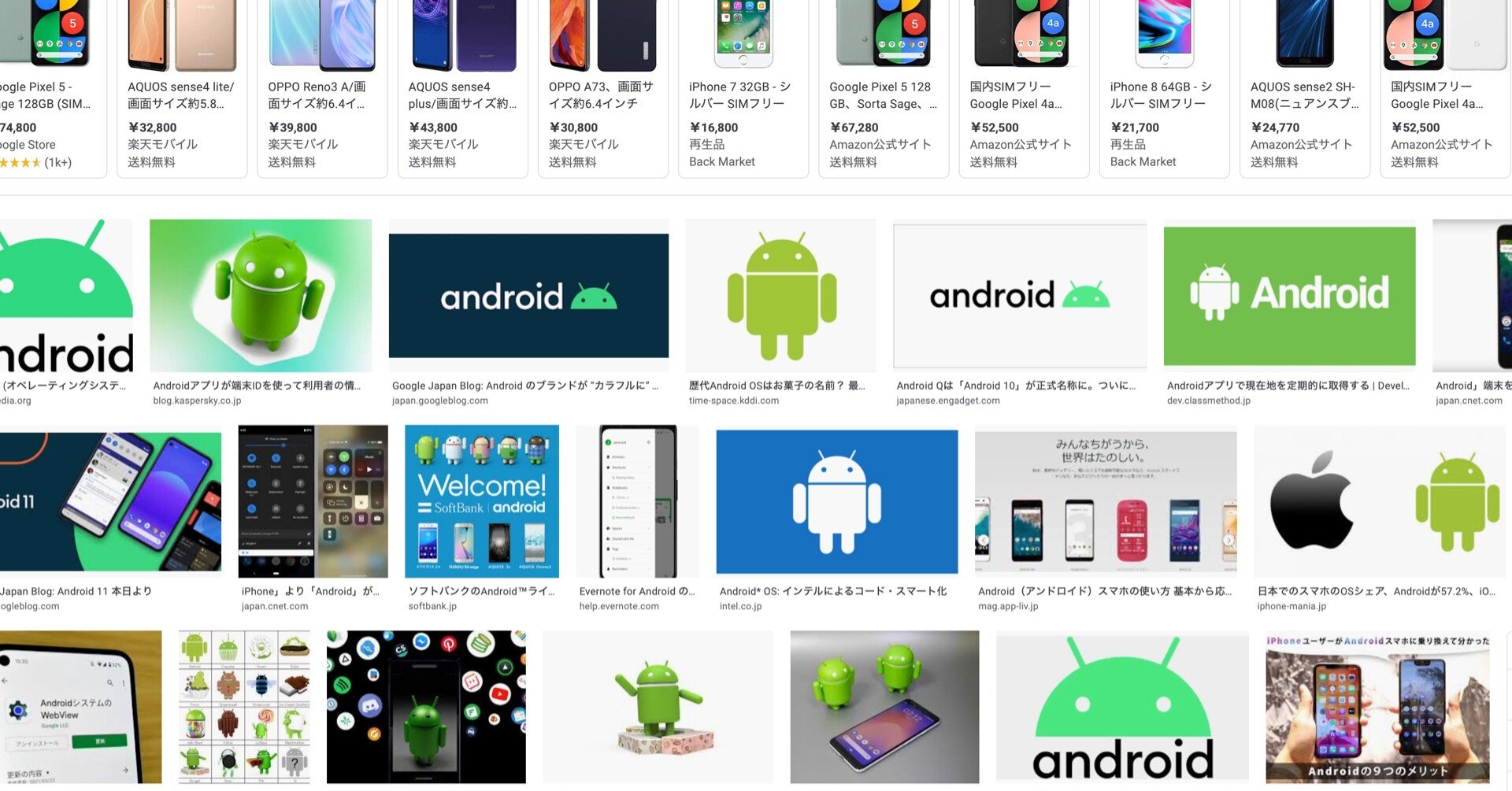 Android 携帯を少し使ってみて 大山大工 Note Android 携帯を少し使ってみて 大山大工 Note