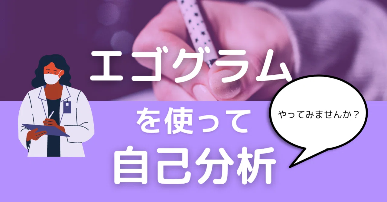 エゴグラムって知ってる！？【性格診断】｜ダ・ヴィンチの手帳＠somekichi