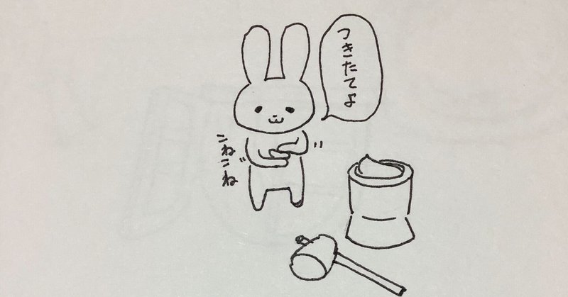 18 洒落た ねい Note