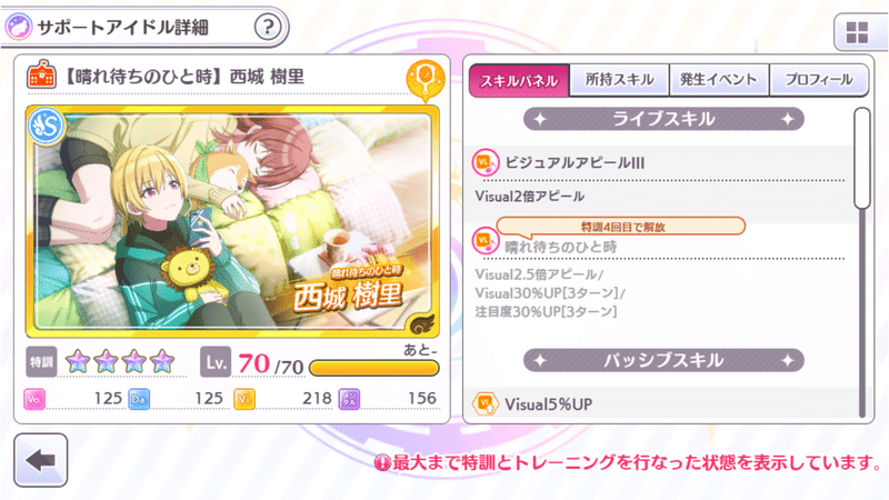 シャニマス おすすめガシャ産サポートｓｒ解説 初心者向け ぬーいー Note