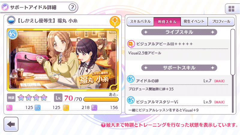 シャニマス おすすめガシャ産サポートsr解説 初心者向け ぬーいー Note シャニマス おすすめガシャ産サポートsr解説 初心者向け ぬーいー Note