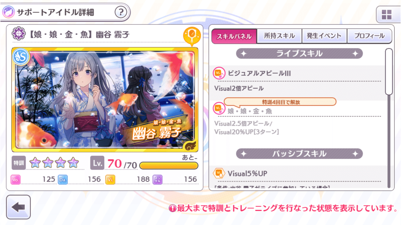 シャニマス おすすめガシャ産サポートｓｒ解説 初心者向け ぬーいー Note