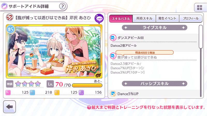 シャニマス おすすめガシャ産サポートsr解説 初心者向け ぬーいー Note シャニマス おすすめガシャ産サポートsr解説 初心者向け ぬーいー Note