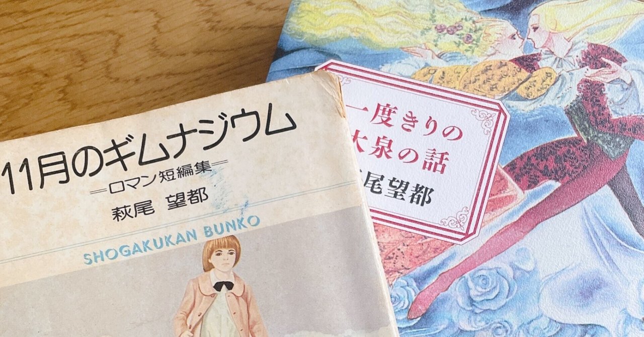 一度きりの大泉の話 の新着タグ記事一覧 Note つくる つながる とどける 一度きりの大泉の話 の新着タグ記事一覧 Note つくる つながる とどける