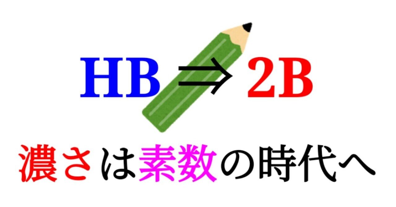 鉛筆】今の濃さはu2026素数の時代になっていた！｜SOSU Lover (Number 