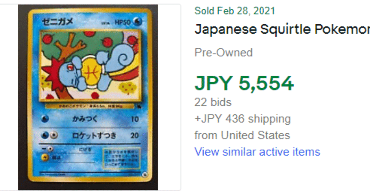 21年4月29日 ポケカ転売事例 兵庫在住 中古ポケモンカード専門セラー Note 21年4月29日 ポケカ転売事例 兵庫在住 中古ポケモンカード専門セラー Note