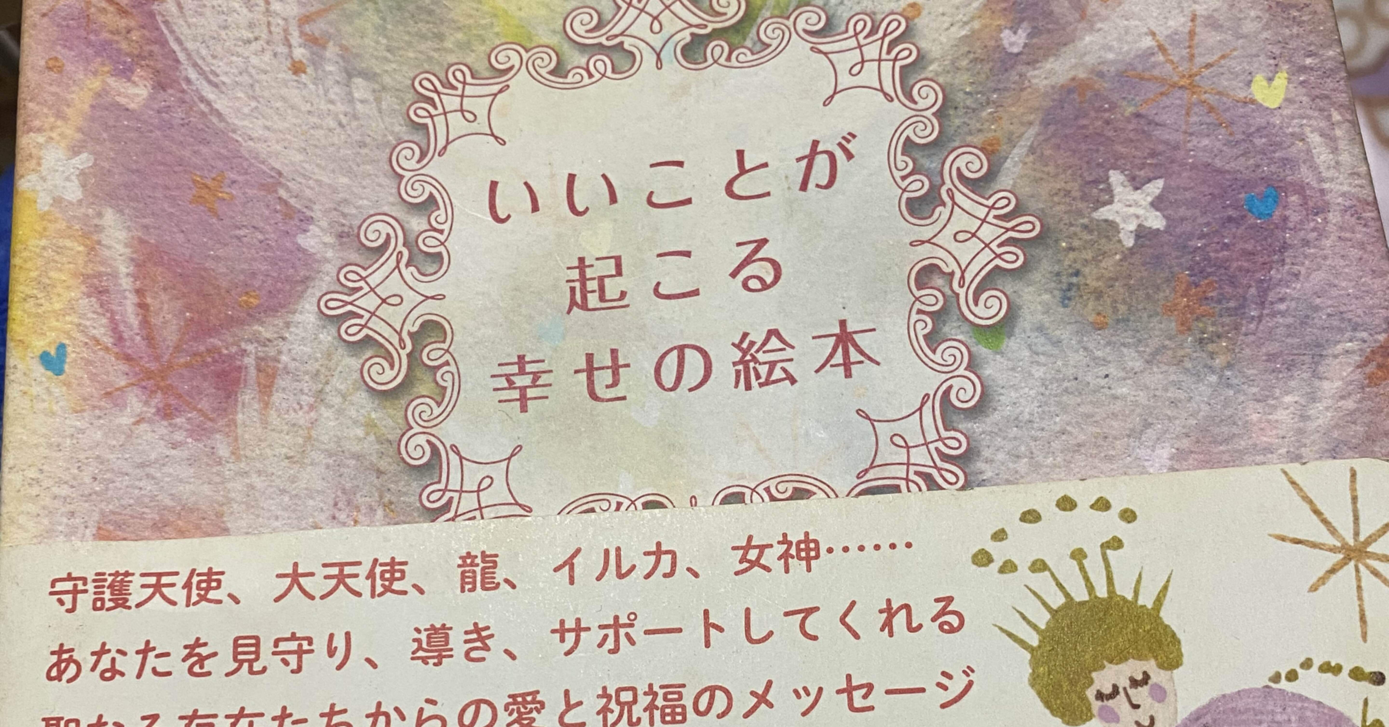 アナログemi本日の１日 ラッキーイベント遭遇 Em I Feliz Note