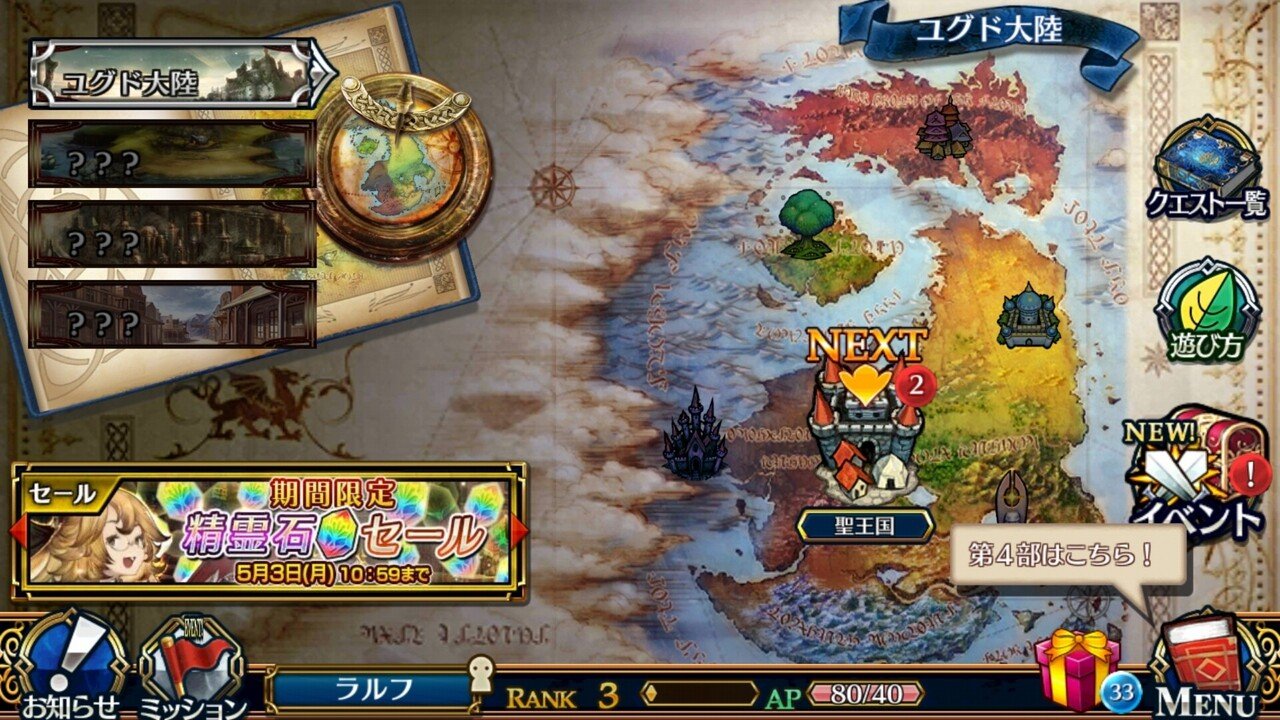 初心者の為のチェンクロ講座 Ainwolf Note 初心者の為のチェンクロ講座 Ainwolf Note
