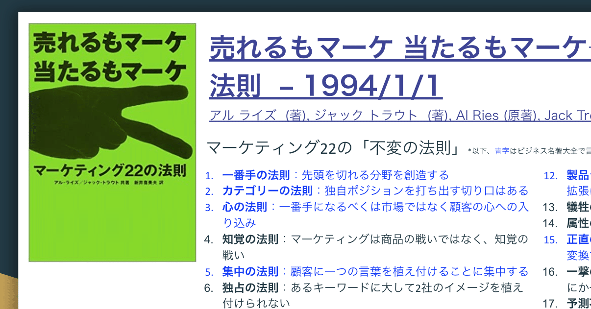 売れるもマーケ 当たるもマーケ#7章-5｜しのジャッキー(篠崎 裕介)