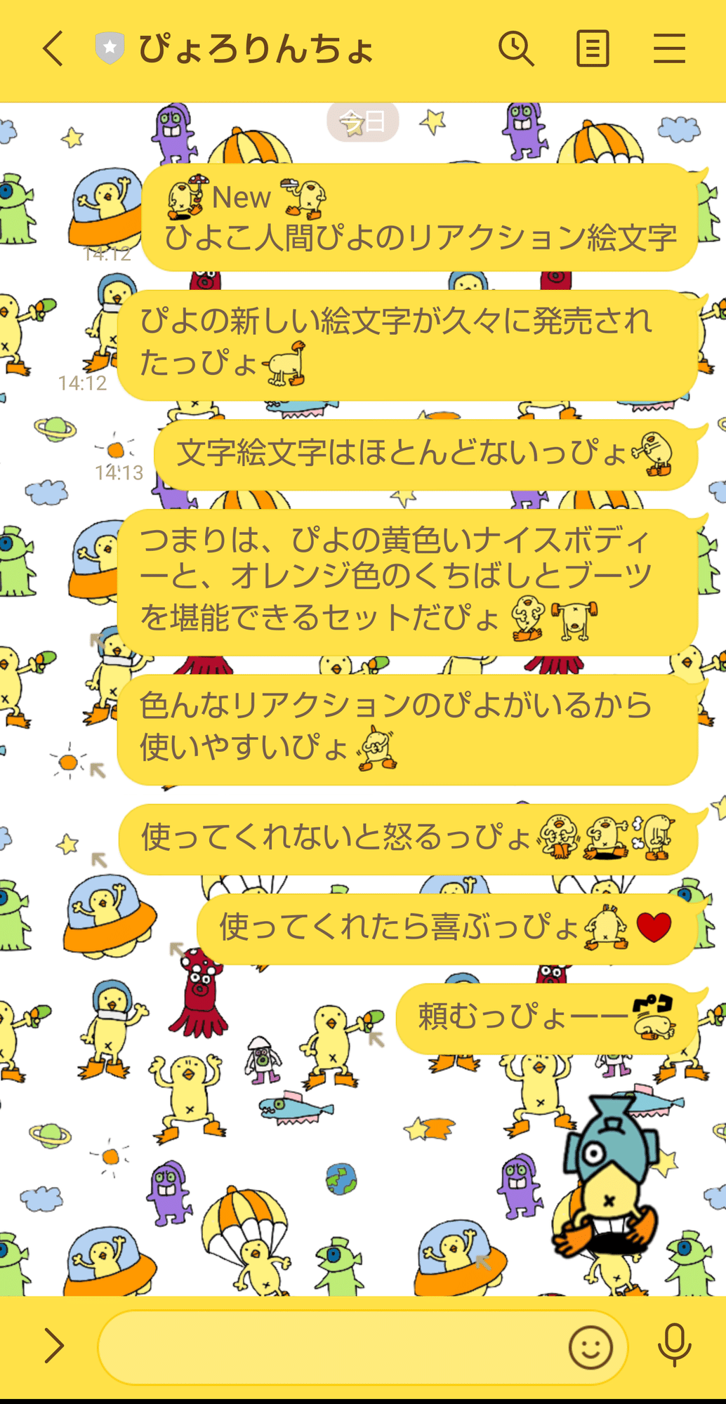 New Line絵文字 ひよこ人間ぴよのリアクション絵文字 ぴょろりんちょ Note New Line絵文字 ひよこ人間ぴよのリアクション絵文字 ぴょろりんちょ Note