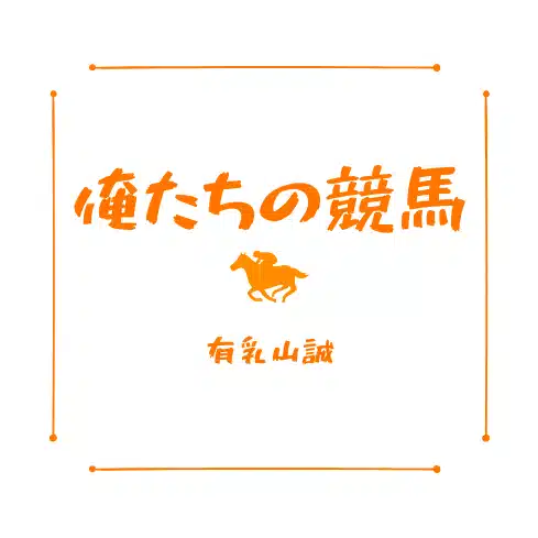 日刊こ～いち