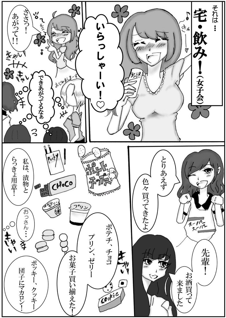 オリジナル日本酒擬人化漫画 きざかおのみつなん Note オリジナル日本酒擬人化漫画 きざかおのみつなん Note