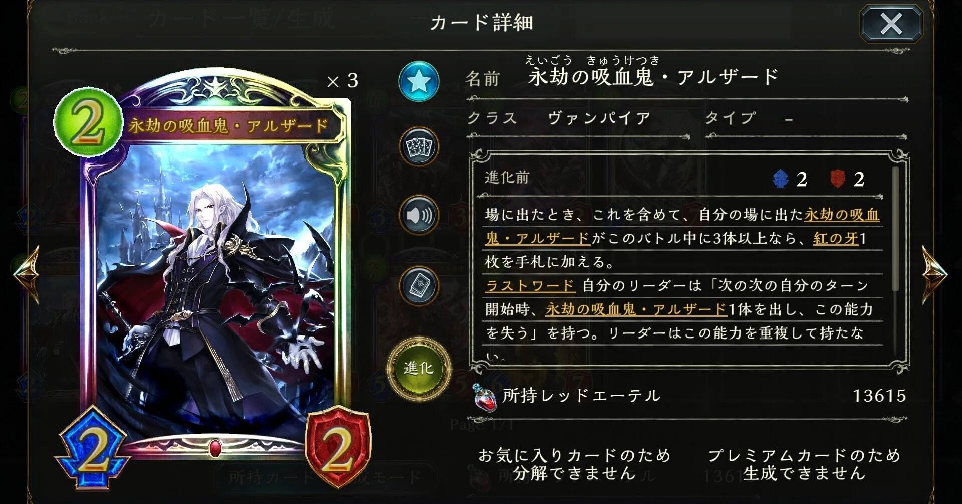Shadowverse】 進化ヴァンパイア DOVアディショナル前｜へるん