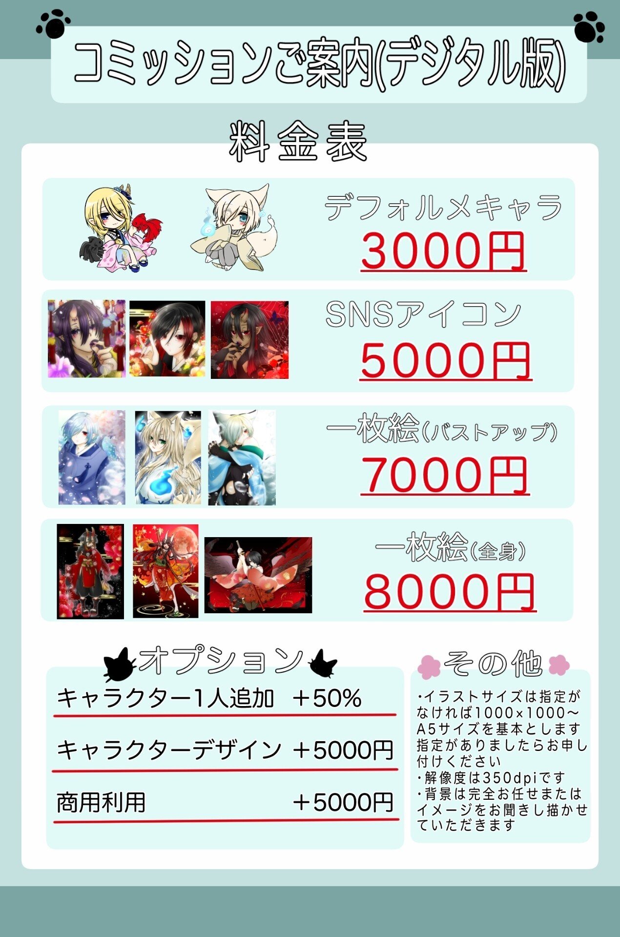 イラスト制作の有償依頼受付中 猫憑 有償依頼受付中 Note イラスト制作の有償依頼受付中 猫憑 有償依頼受付中 Note