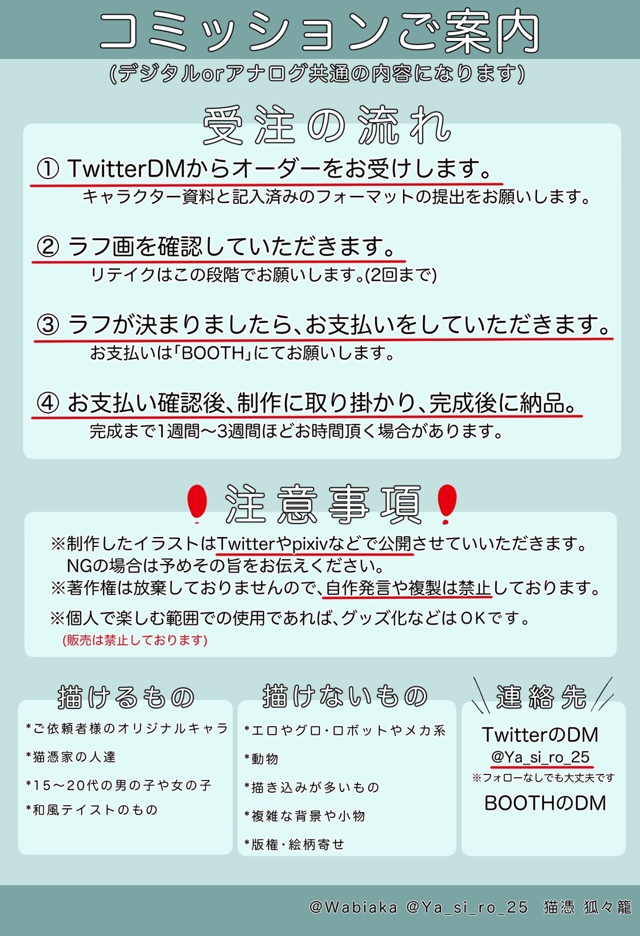 イラスト制作の有償依頼受付中 猫憑 有償依頼受付中 Note イラスト制作の有償依頼受付中 猫憑 有償依頼受付中 Note