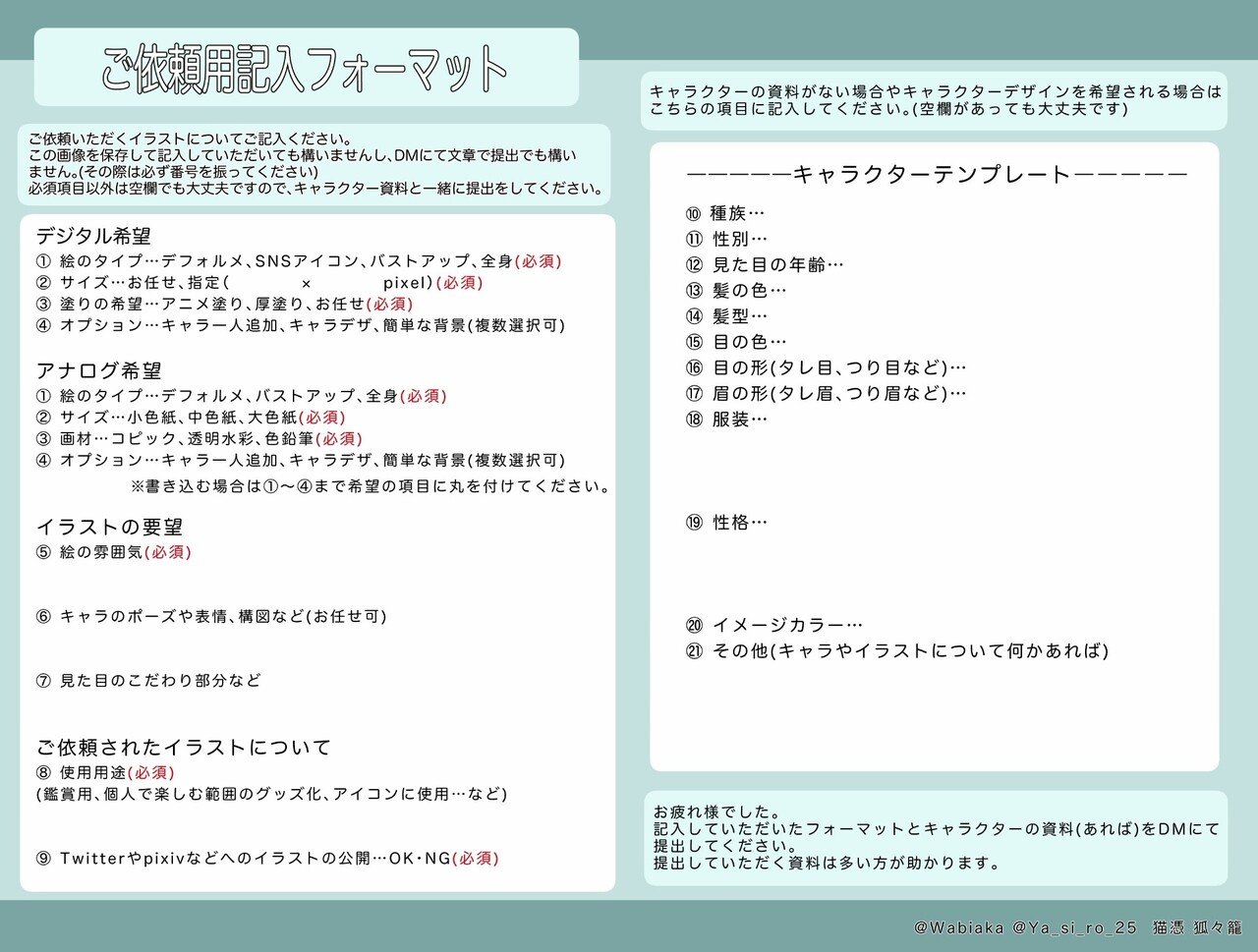 イラスト制作の有償依頼受付中 猫憑 有償依頼受付中 Note