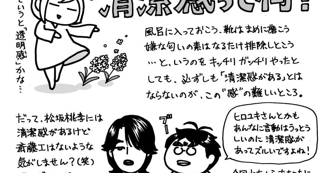 くらげ 寺島ヒロ 発達障害あるある対談 第254回 清潔感 なにそれおいしいの 自分の中の違和感を言葉にできないのが発達障害者の 悩み ってお話 くらげ Note