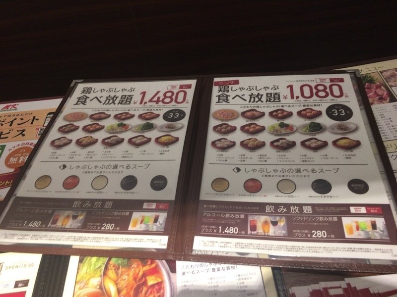Mkレストランという神チェーン店を知っているか Miyake Note Mkレストランという神チェーン店を知っているか Miyake Note