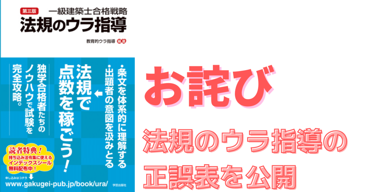 法規のウラ指導 - 参考書