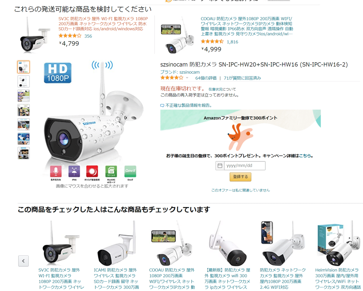 heimvision HM311 ワイヤレス防犯カメラ 4台セット HM311 屋外用 WiFi
