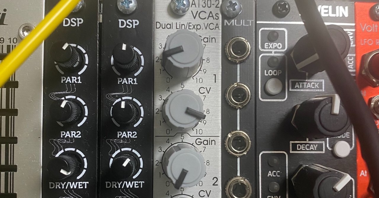2hp VCA モジュラーシンセ モジュラーシンセ】モジュラーシンセのVCAは初心者には概念が
