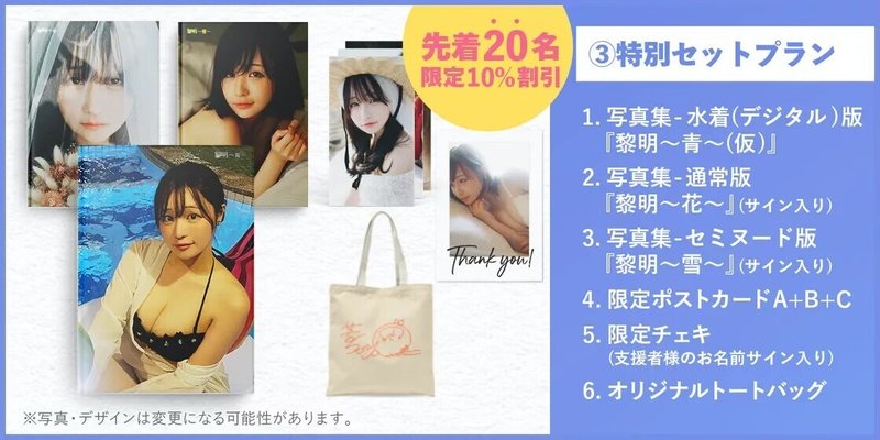 早い者勝ち 茜さや 写真集 黎明 セミヌード×1st写真集 ienomat.com.br