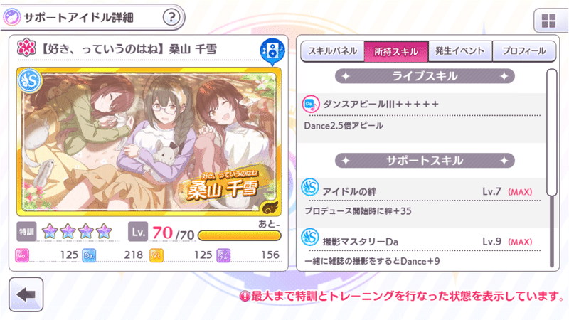 シャニマス おすすめガシャ産サポートｓｒ解説 初心者向け ぬーいー Note