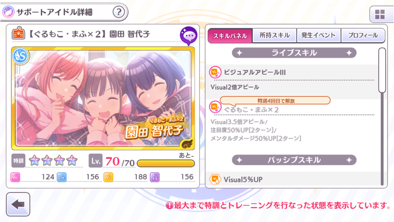シャニマス おすすめガシャ産サポートｓｒ解説 初心者向け ぬーいー Note