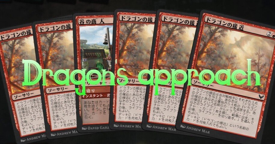 スタンで一番シンプルなデッキ「ドラゴンの接近バーン」を研究する