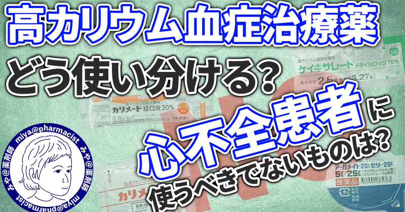 高カリウム血症 の新着タグ記事一覧 Note つくる つながる とどける 高カリウム血症 の新着タグ記事一覧 Note つくる つながる とどける