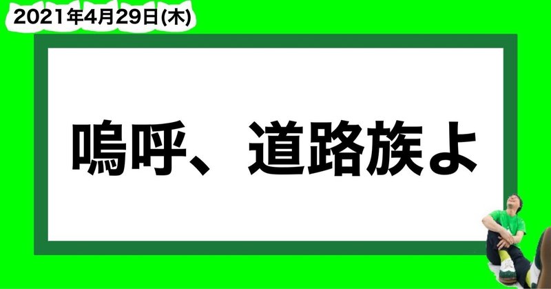 煩い の新着タグ記事一覧 Note つくる つながる とどける 煩い の新着タグ記事一覧 Note つくる つながる とどける